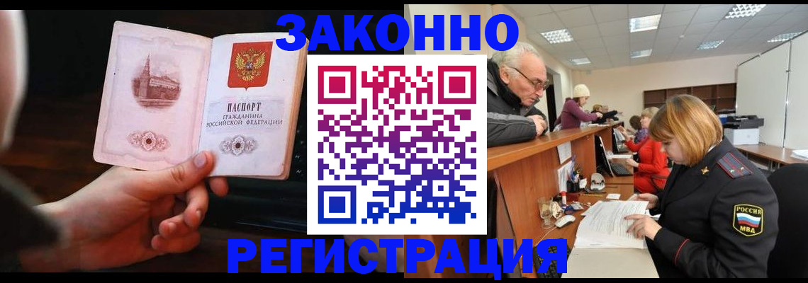 миграционный учет в Тюкалинске