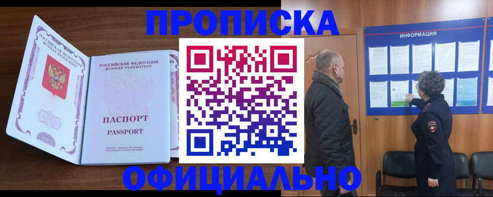 прописка поиск в Тюкалинске