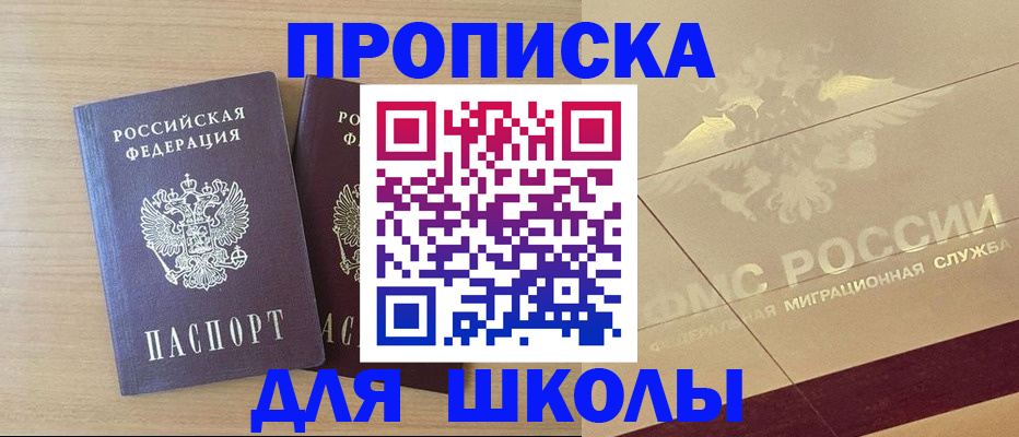 прописка для работы в Тюкалинске