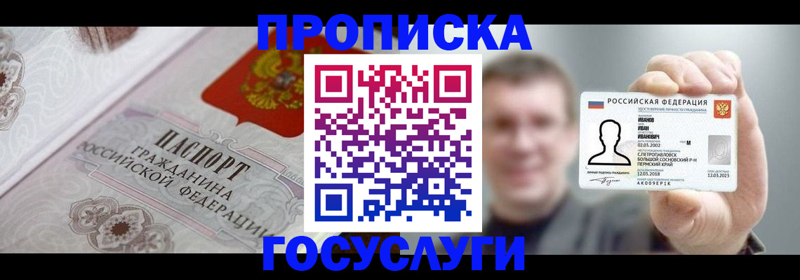 временная регистрация надежно в Тюкалинске